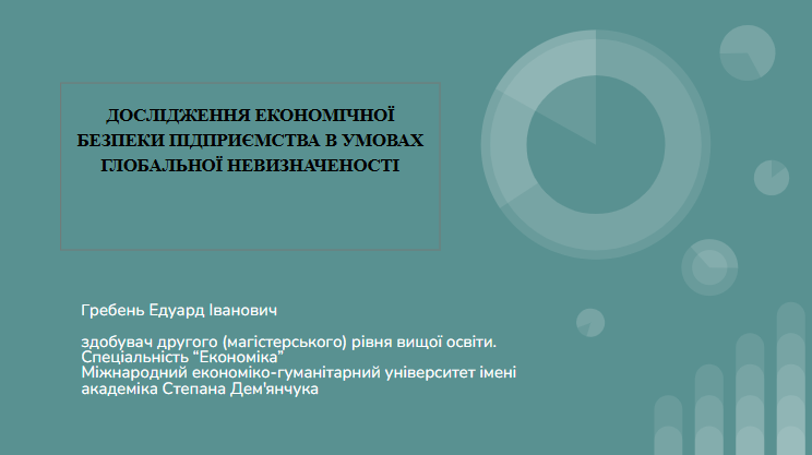 засідання студентського наукового товариства «Джерело»