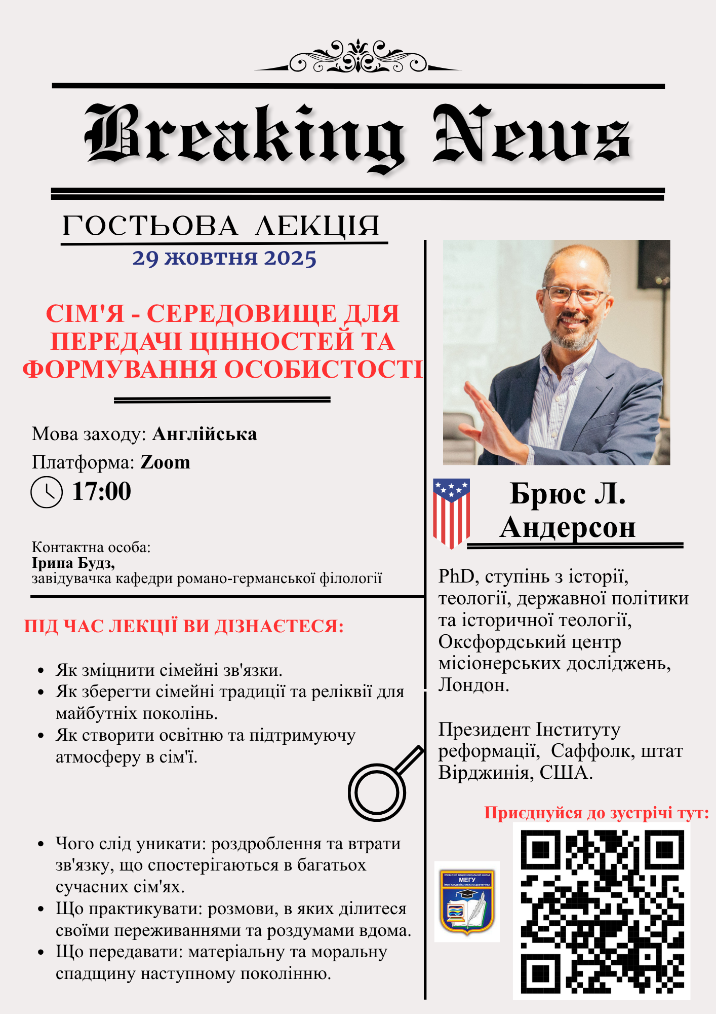 Лекція
