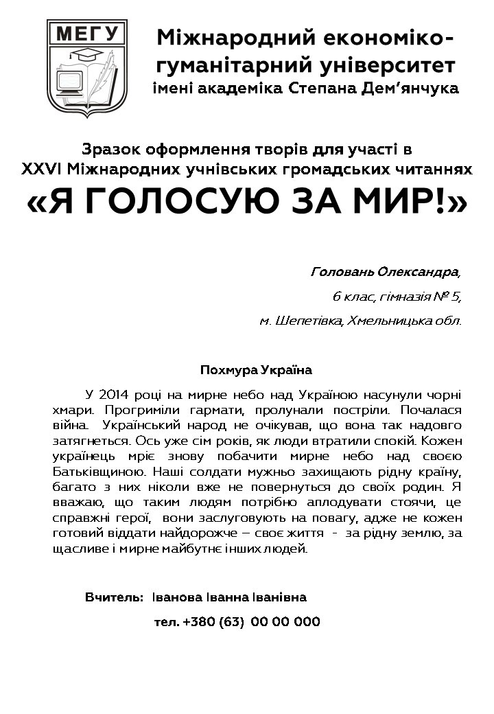 фієсвьцдуа