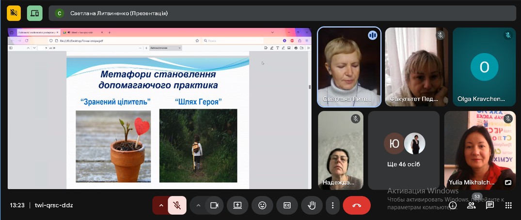 Лекторій про професійне становлення психолога: від студента до фахівця