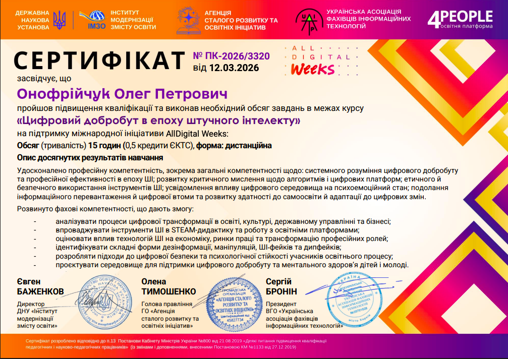 Наукова робота еконмічного факультету