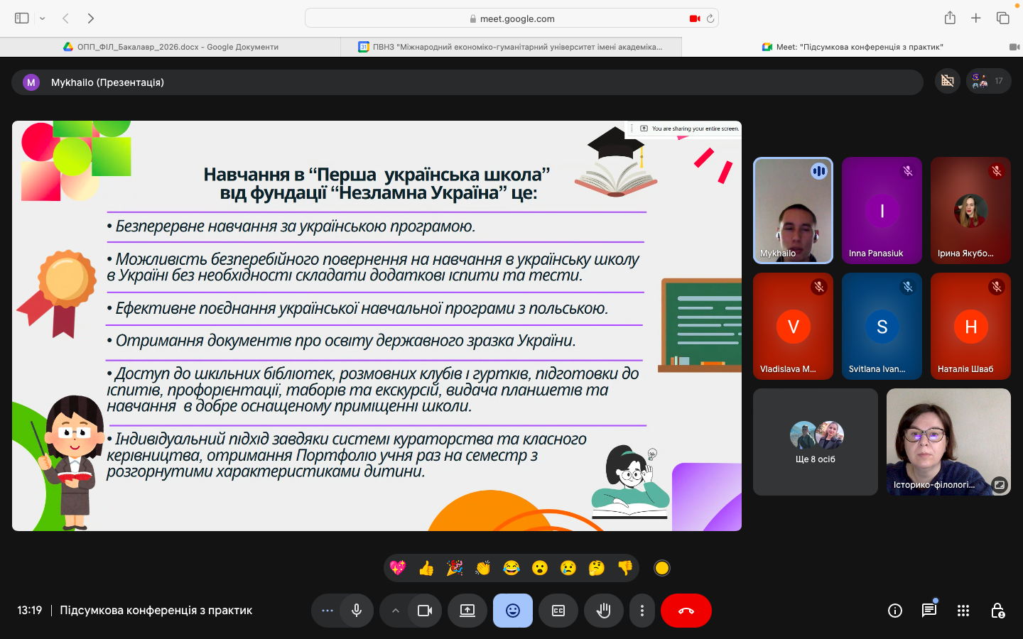 Підсумкова конференція з практики: майбутні вчителі англійської мови презентували професійні досягнення