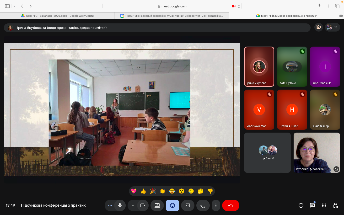 Підсумкова конференція з практики: майбутні вчителі англійської мови презентували професійні досягнення