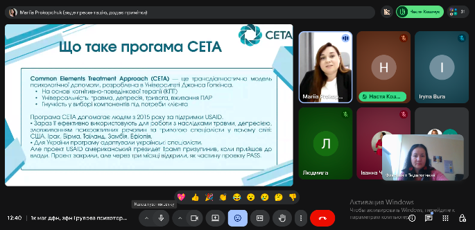 Кафедра психології