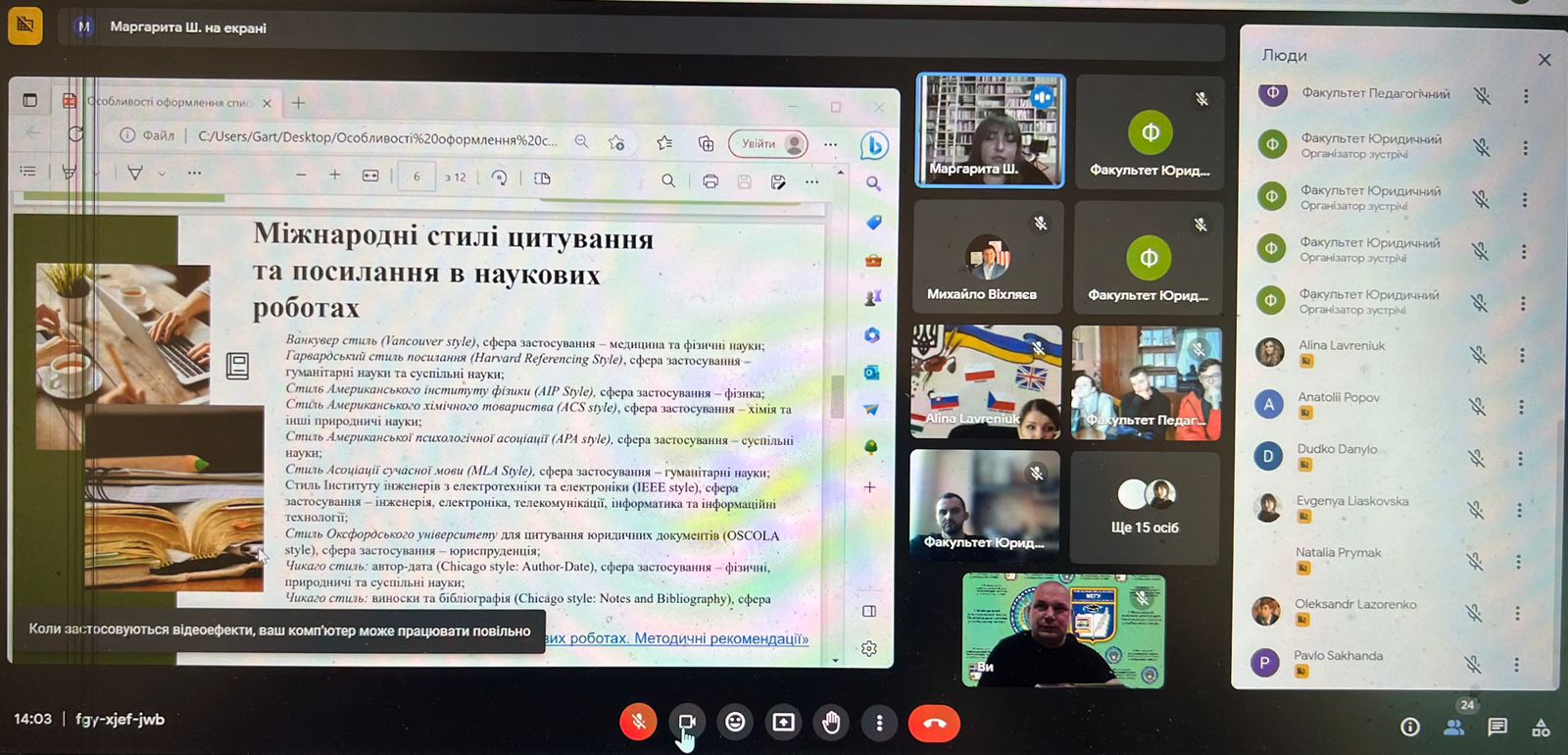 Наукова конференція