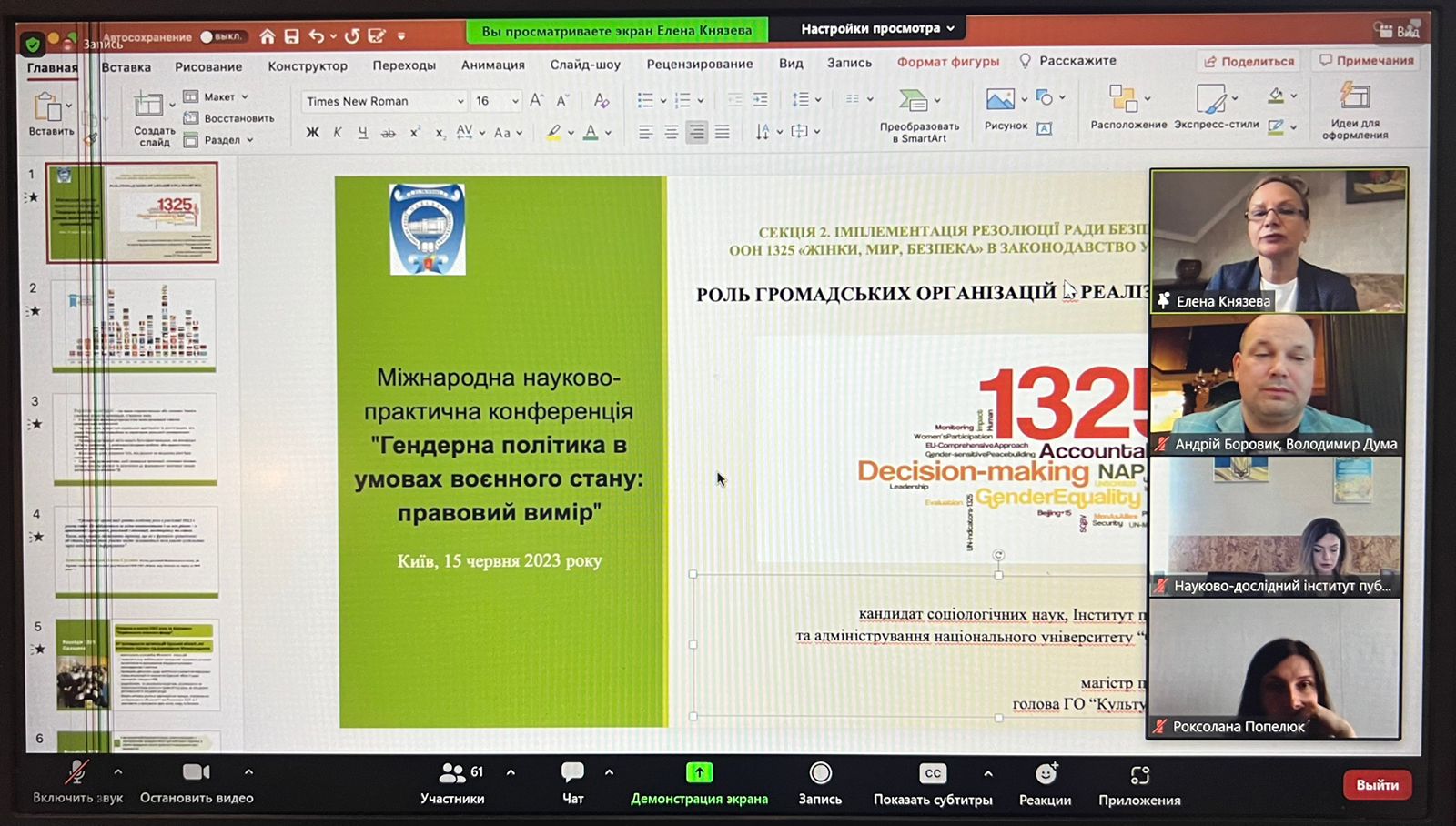 Конференція