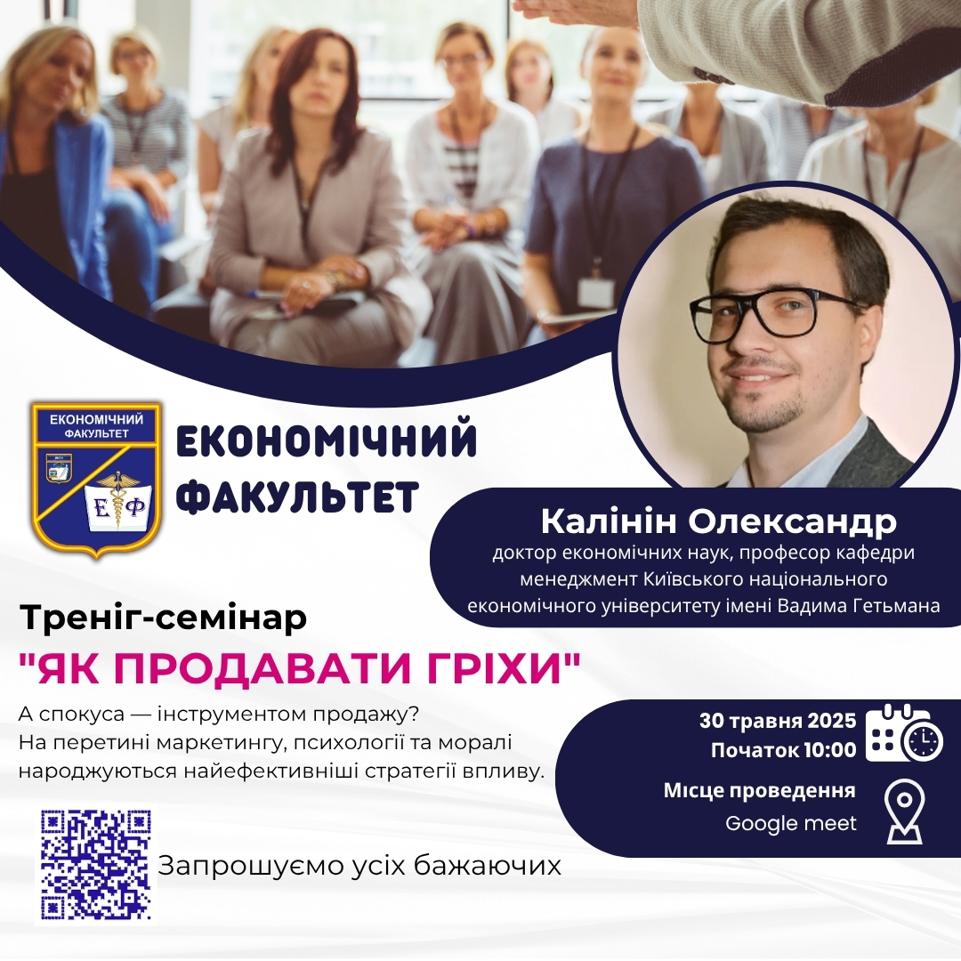 Тренінг