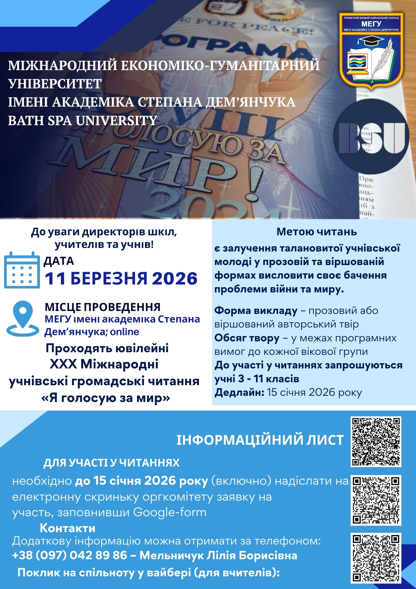 Оголошення