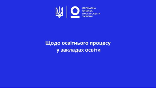 Оголошення МЕГУ