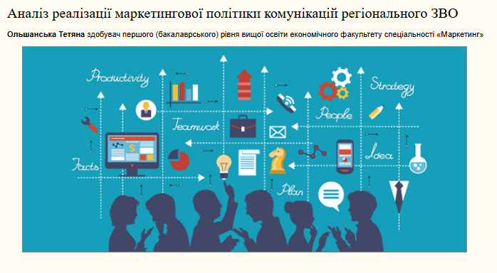 засідання студентського наукового товариства «Джерело»