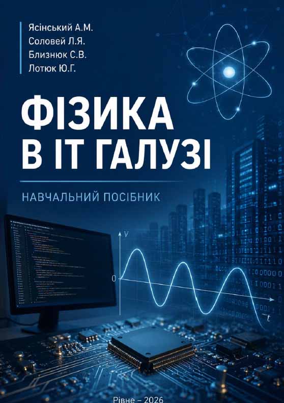 Навчальний посібник