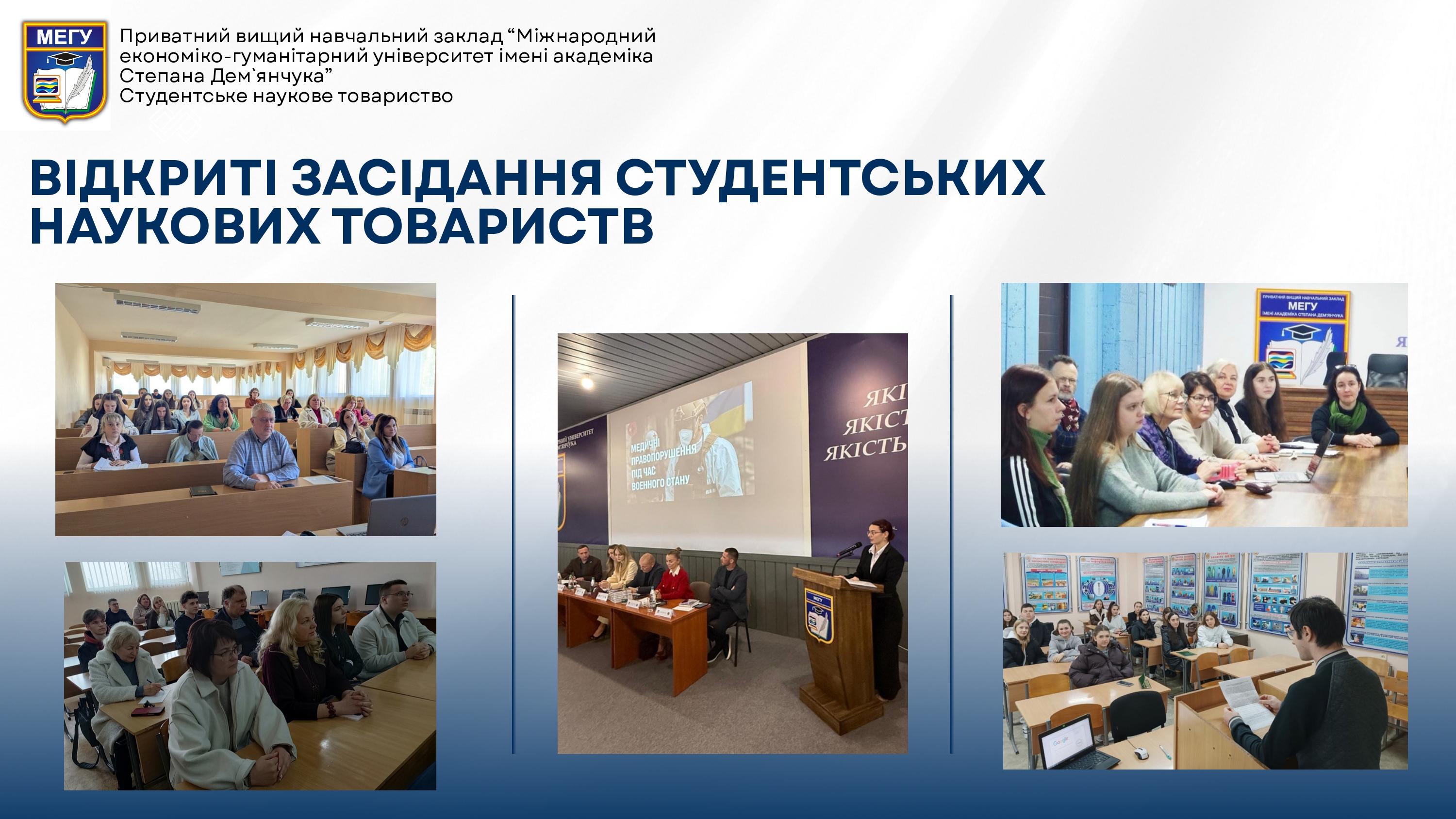Засідання ради молодих вчених