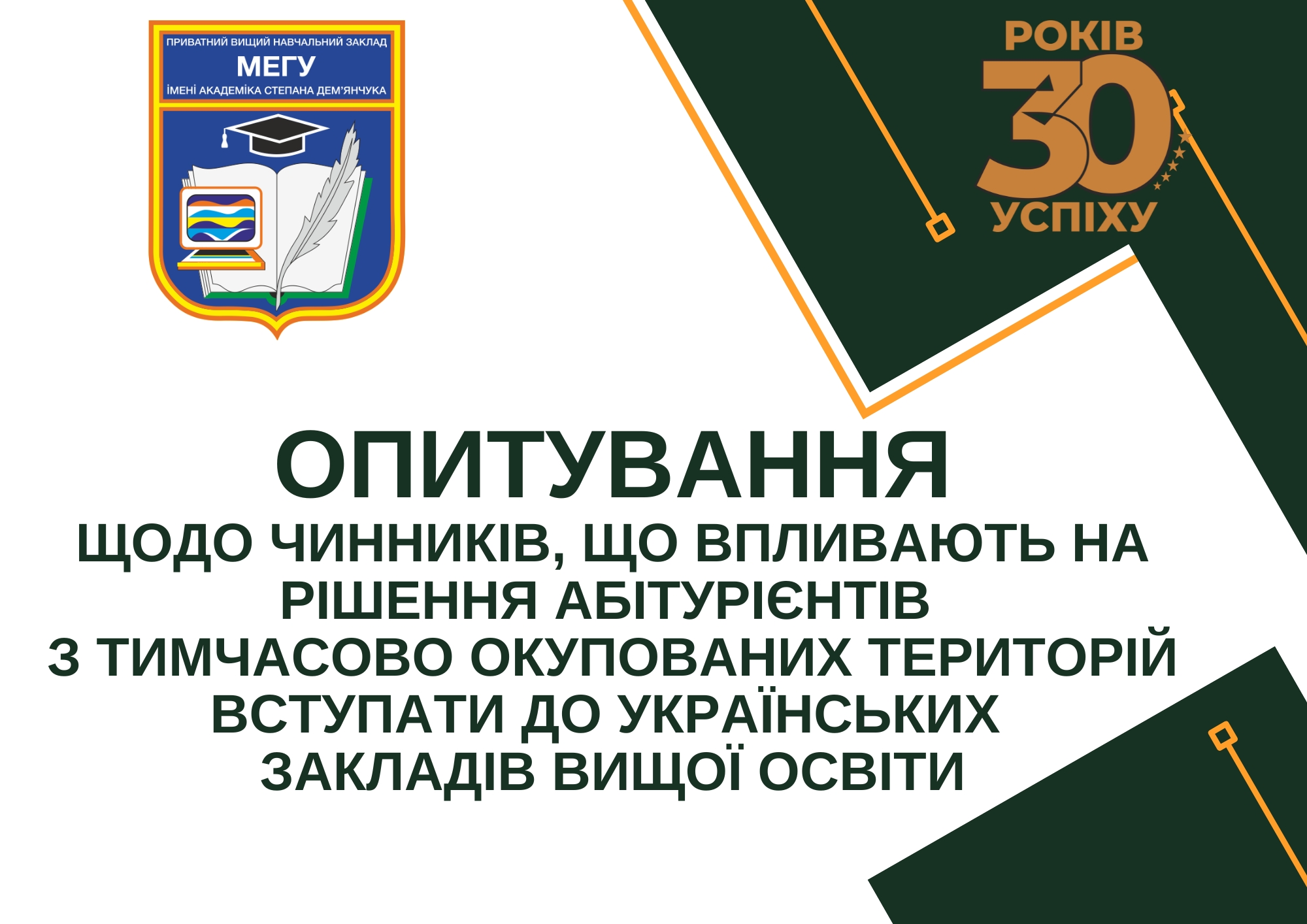 Оголошення