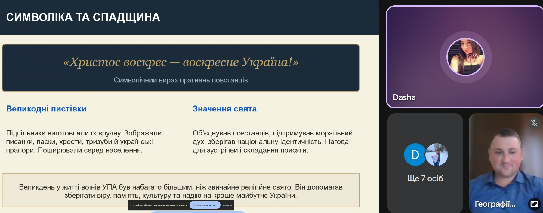 Історії нескорених: сучасні дослідження українського визвольного руху