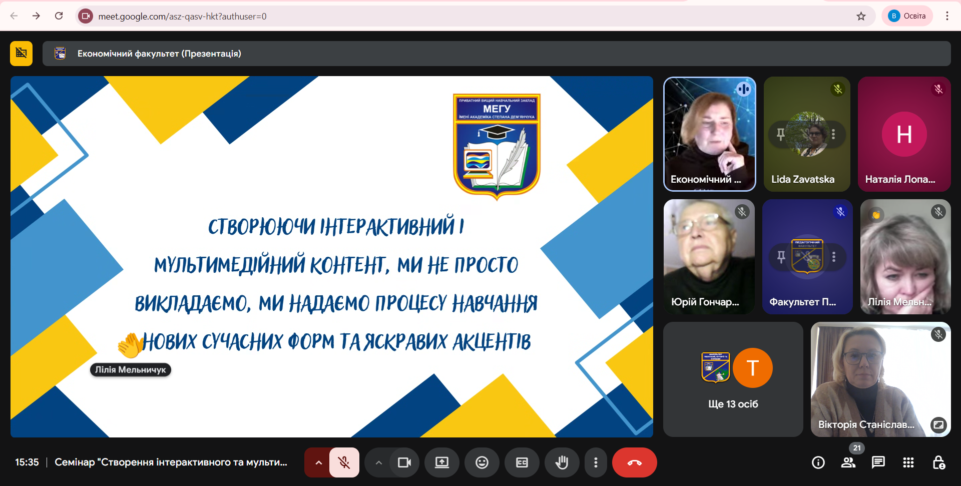 Цифрові застосунки для сучасного викладача