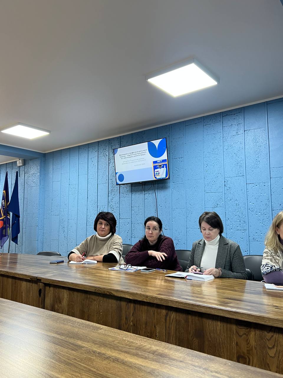 НМК засідання