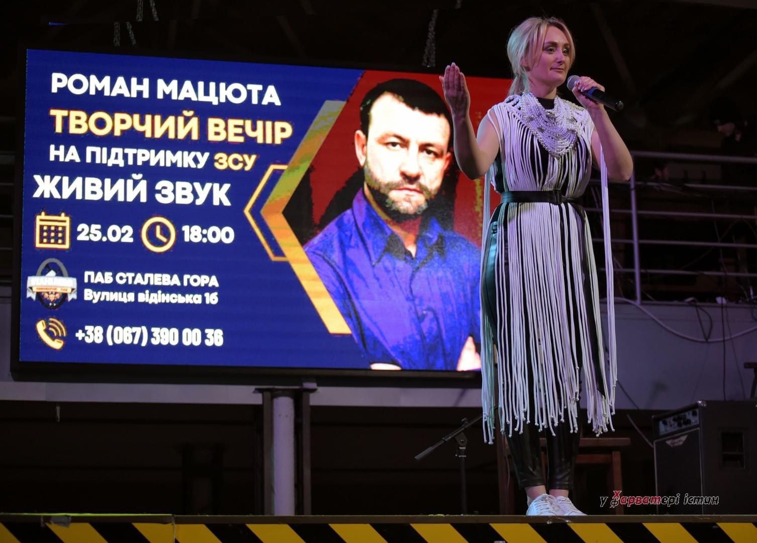 Творчий вечір