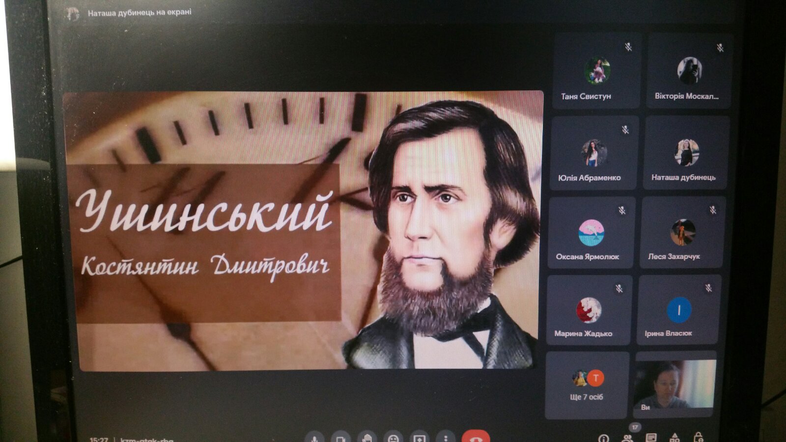 Ушинський