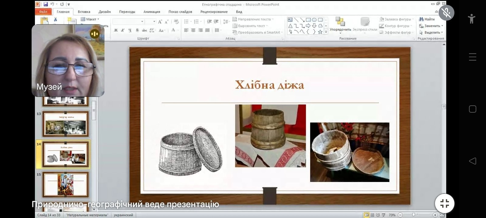 Новина