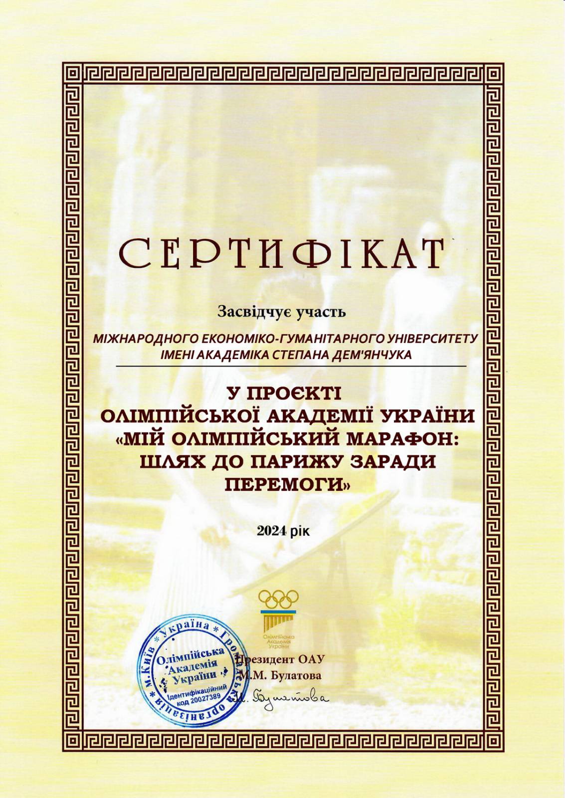 МЕГУ