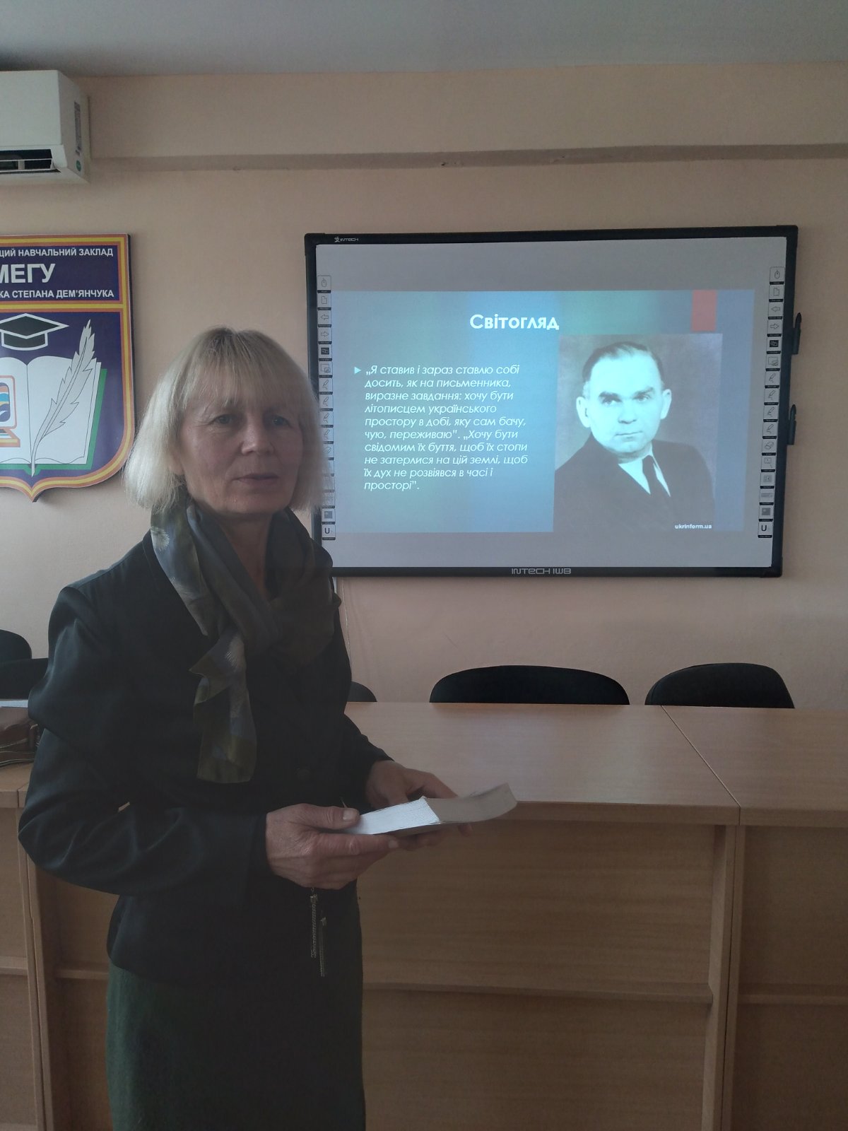 засідання філологічної секції Наукового товариства імені Тараса Шевченка