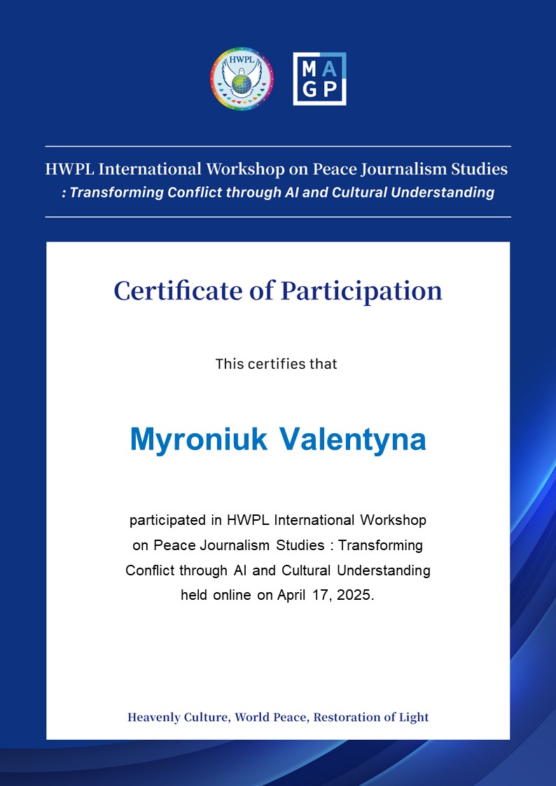 Дослідження мирної журналістики