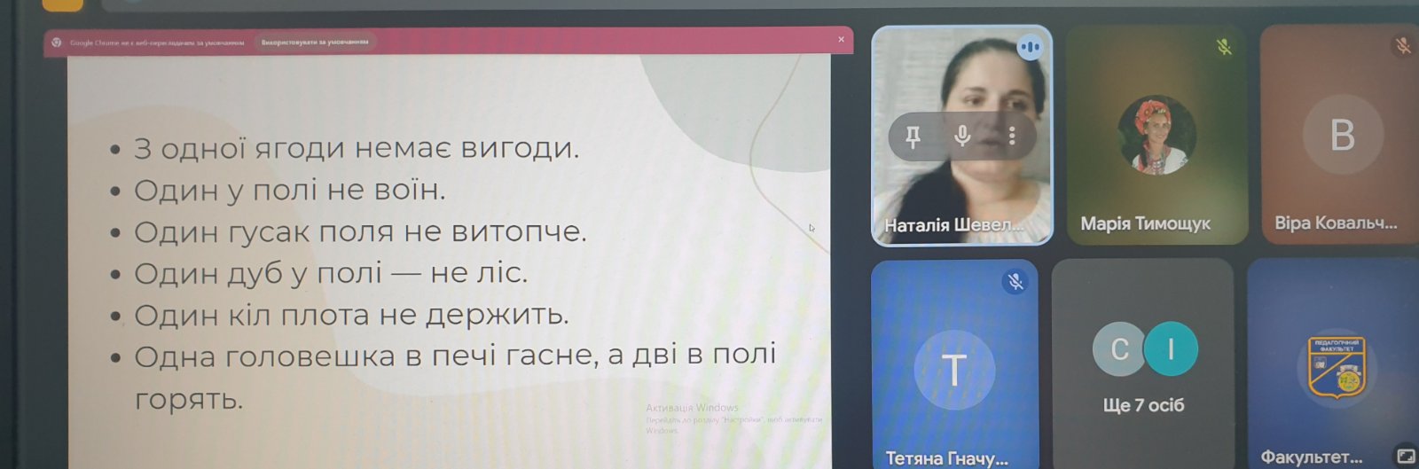 ТЕМАТИЧНА ЛЕКЦІЯ