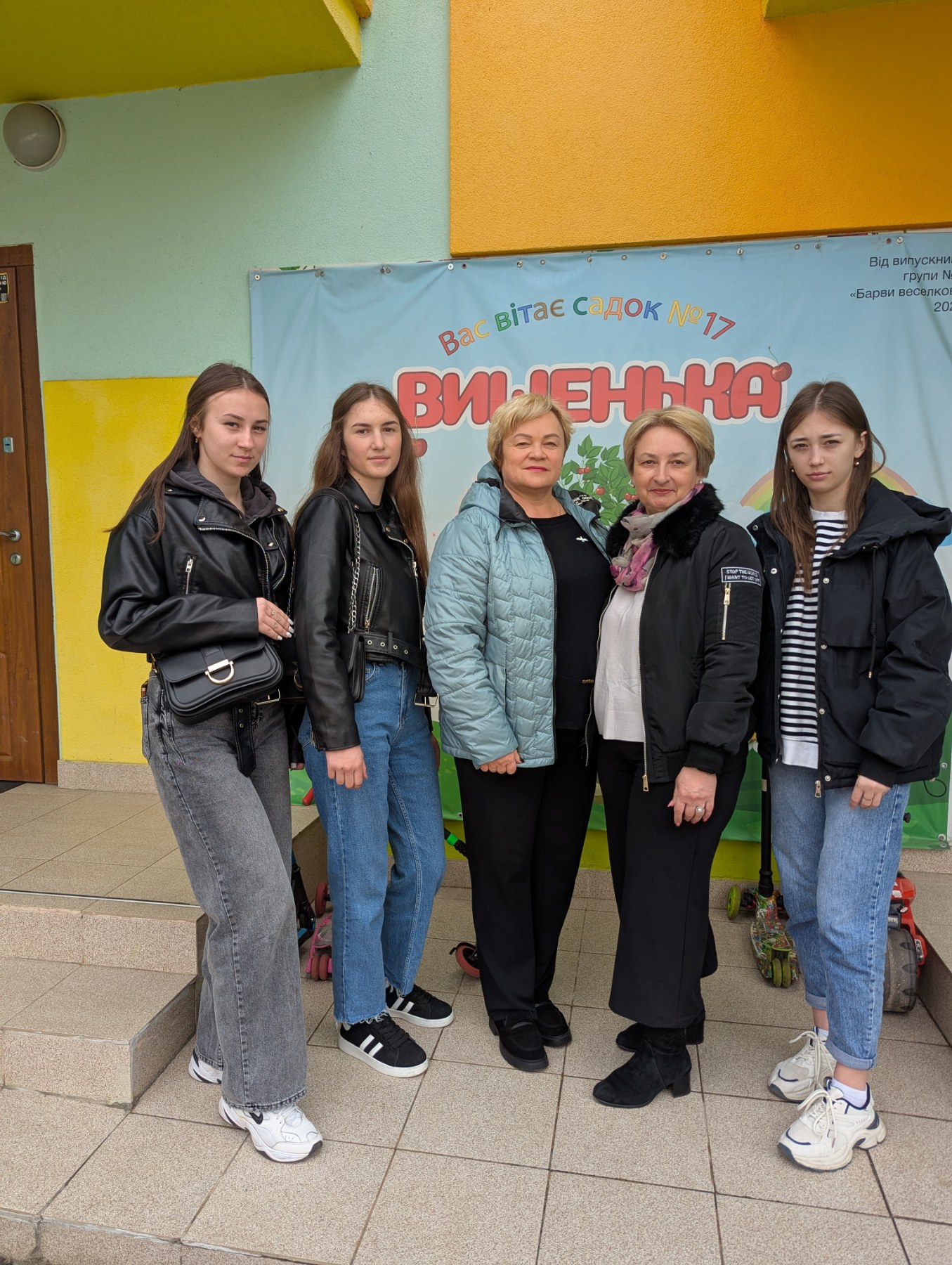 Освітній візит