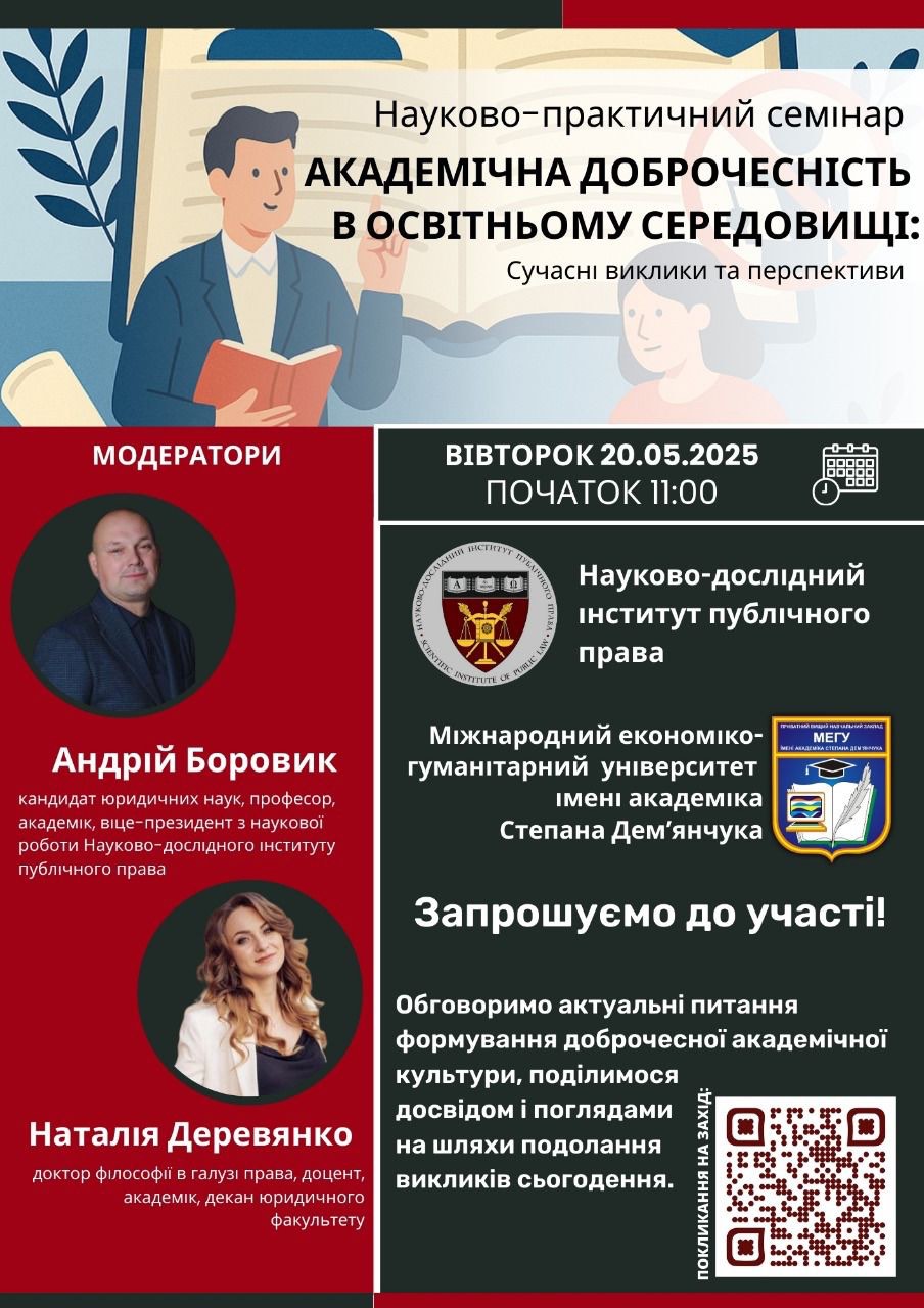 Оголошення