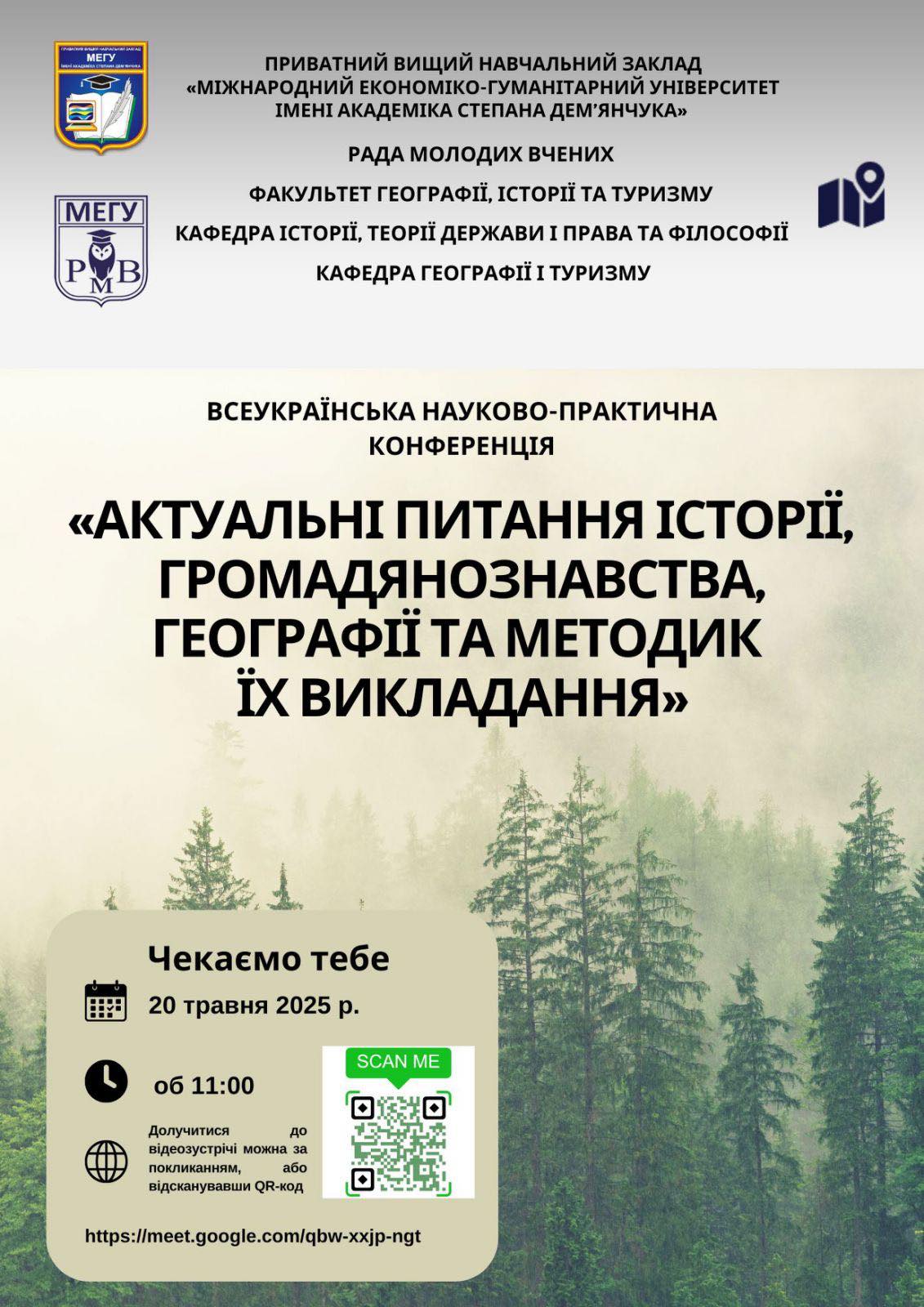Оголошення