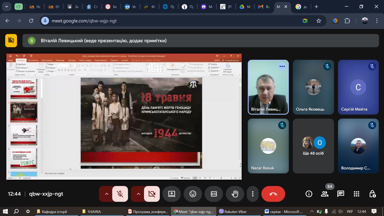 Вшанування