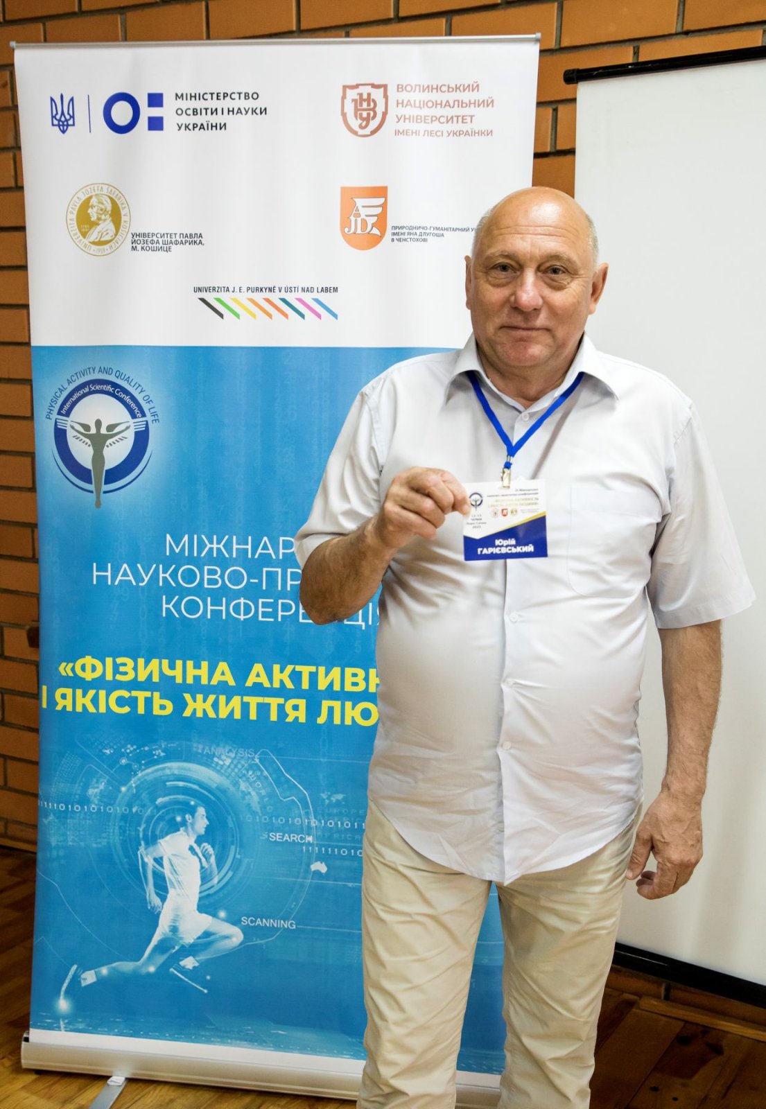 ІX Міжнародна науково-практична конференція