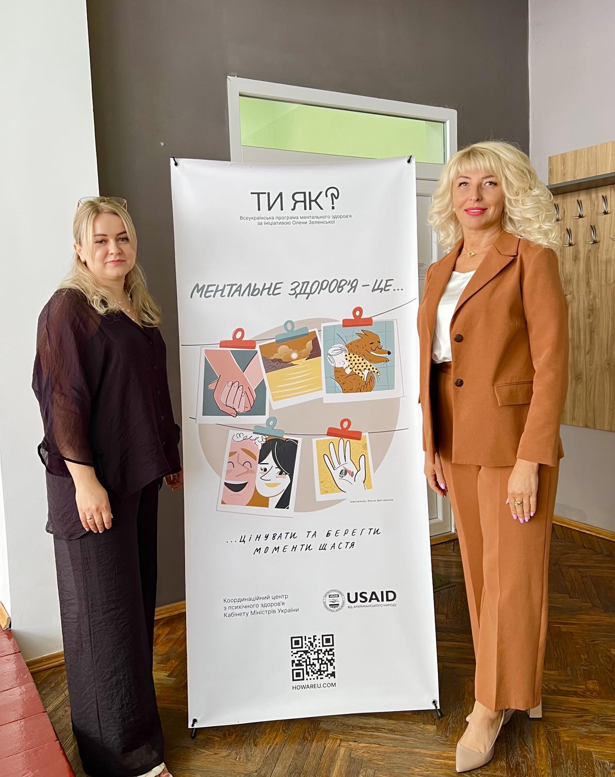 Ментальне здоровʼя — запорука успіху в освітньому процесі