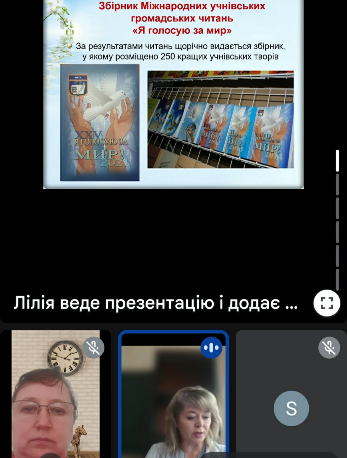 ДЛЯ ПЕРШОКУРСНИКІВ ПРОВЕЛИ БІНАРНУ ЛЕКЦІЮ НА ТЕМУ: МІЖНАРОДНІ УЧНІВСЬКІ ГРОМАДСЬК