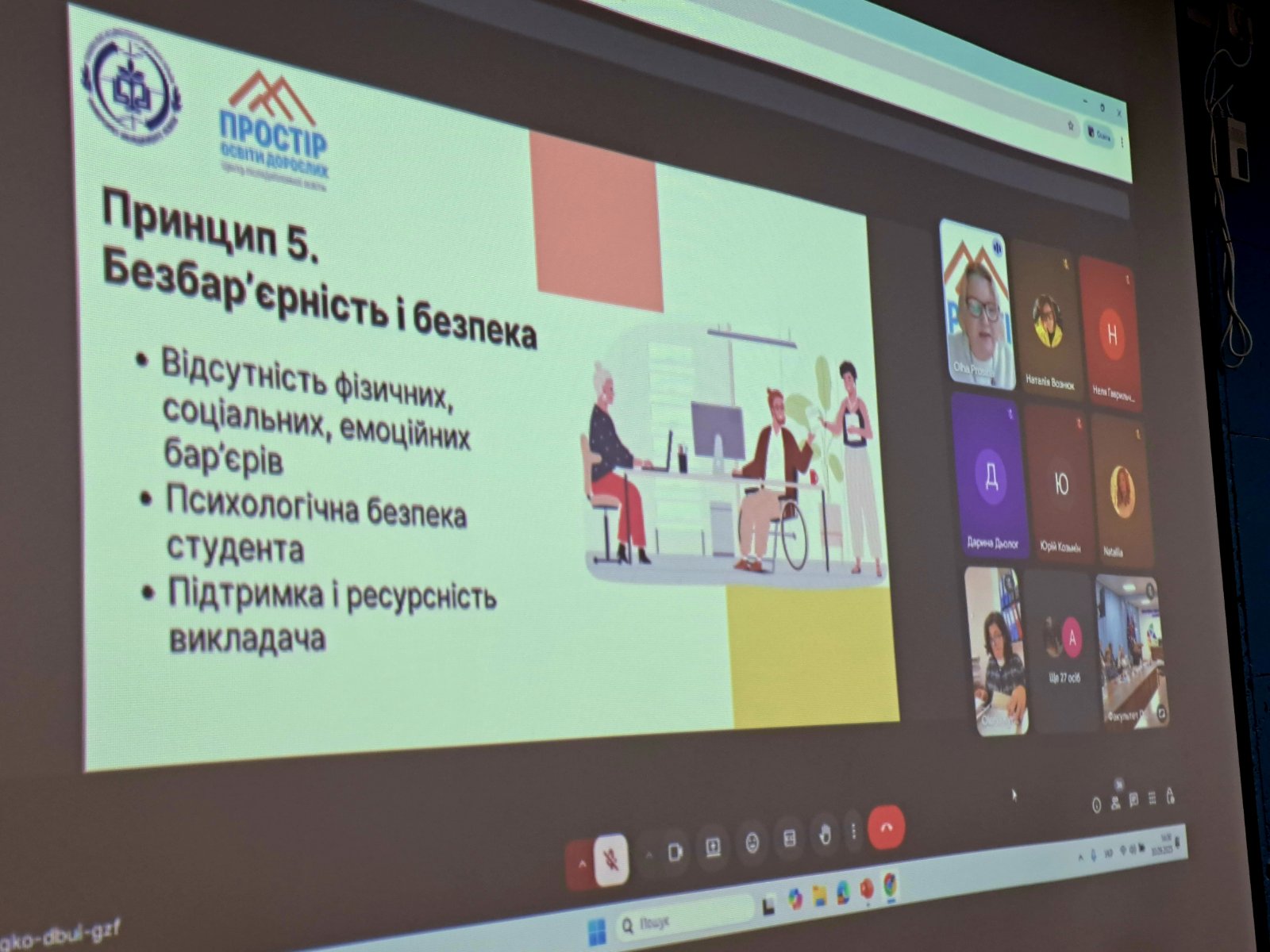 Всеукраїнський науково-практичний круглий стіл