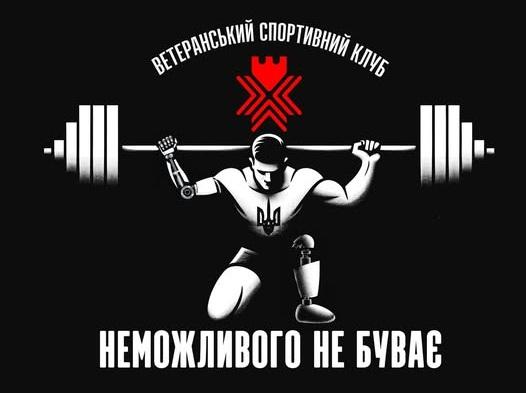 Неможливого не буває