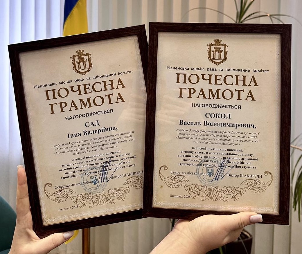 Здобувачів освіти МЕГУ відзначено Почесними грамотами Рівненської міської ради