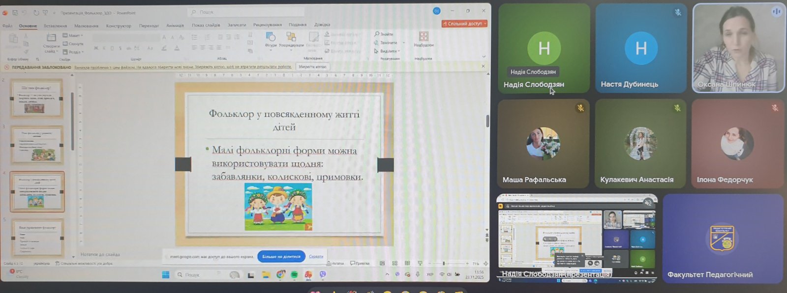 Новина педагогічний факультет