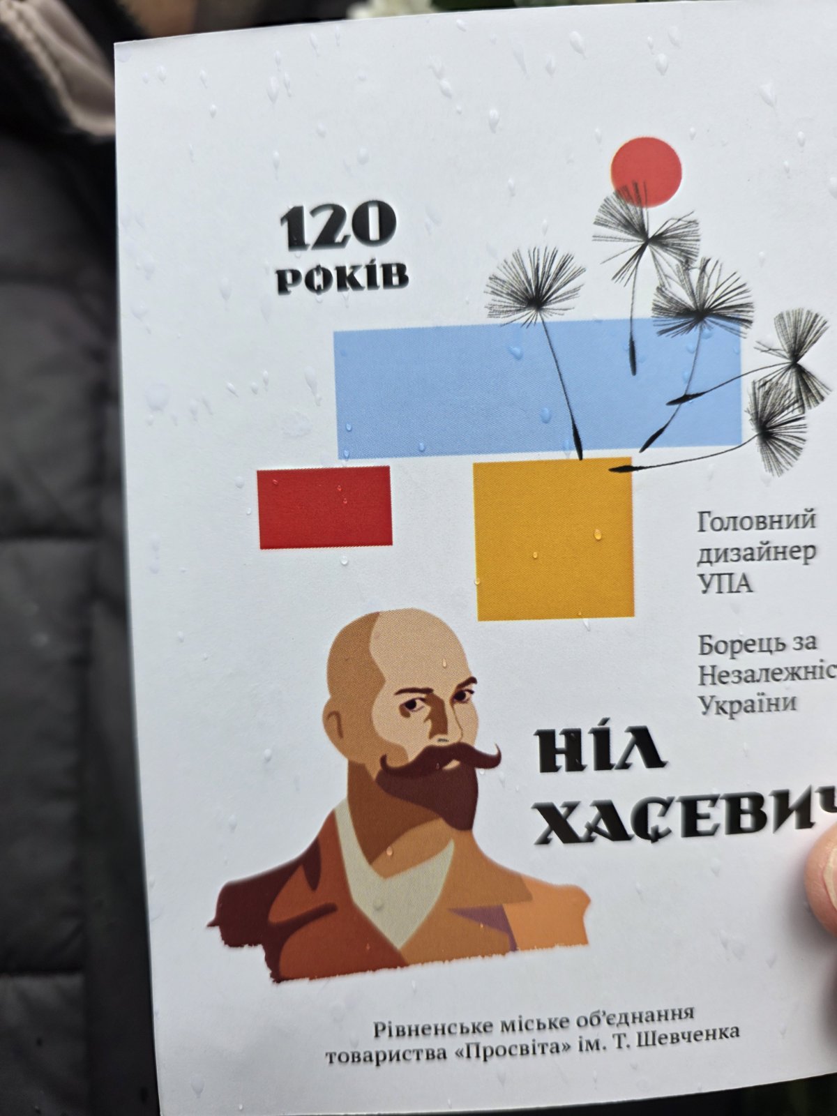 Викладачі та студенти історико-філологічного факультету МЕГУ на уроці Пам’яти до 120-річчя від Дня народження Ніла Хасевича, видатного українського художника та воїна УПА