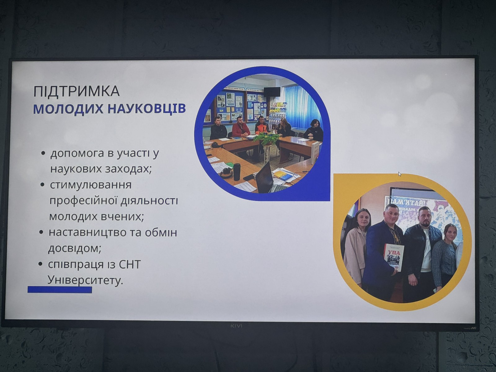 Засідання ради молодих науковців