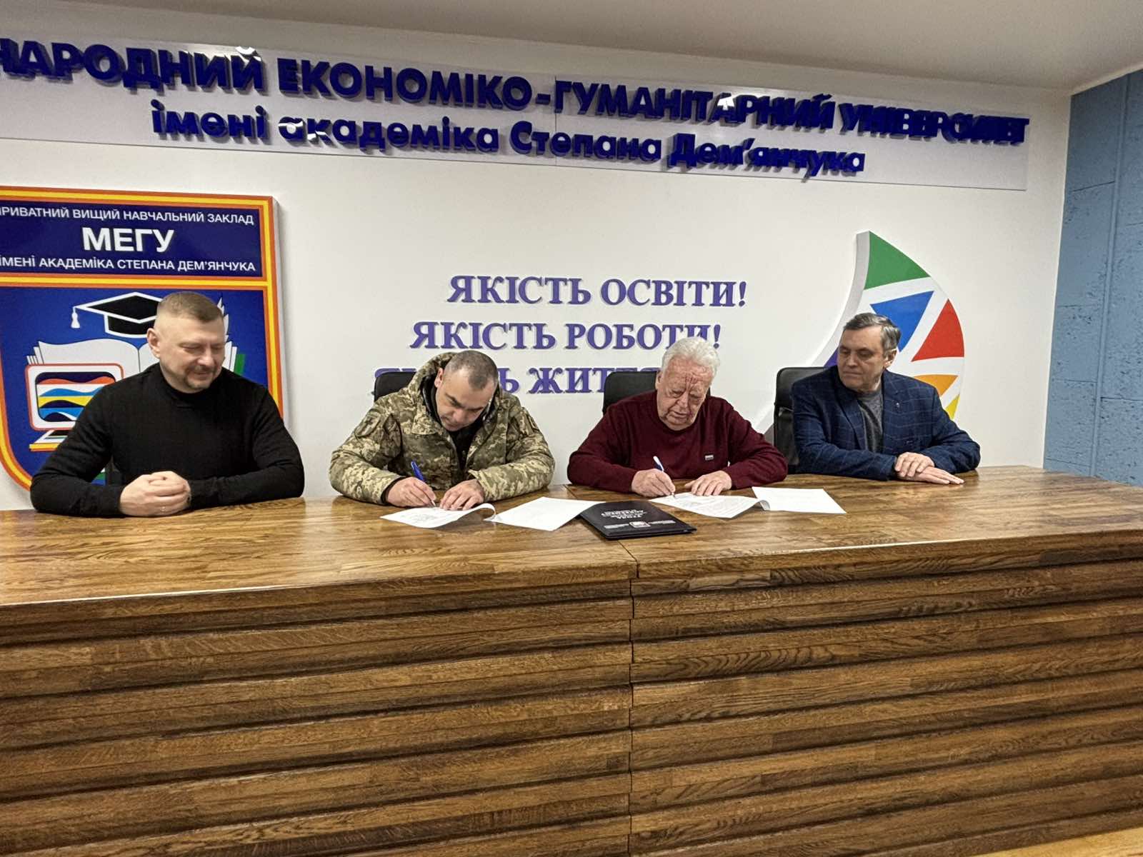 Підписання меморандуму про співпрацю