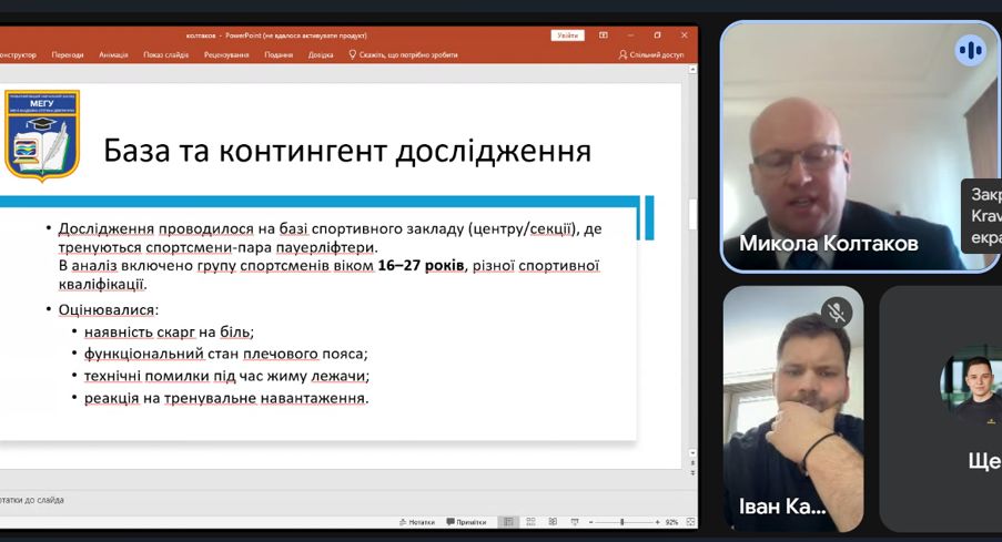 На факультеті здоров’я, фізичної культури і спорту відбувся успішний захист кваліфікаційних робіт магістрів