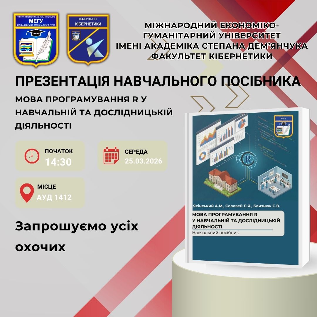 Навчальний посібник