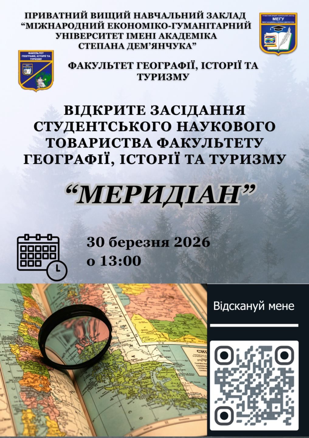 Оголошення ГІтТ