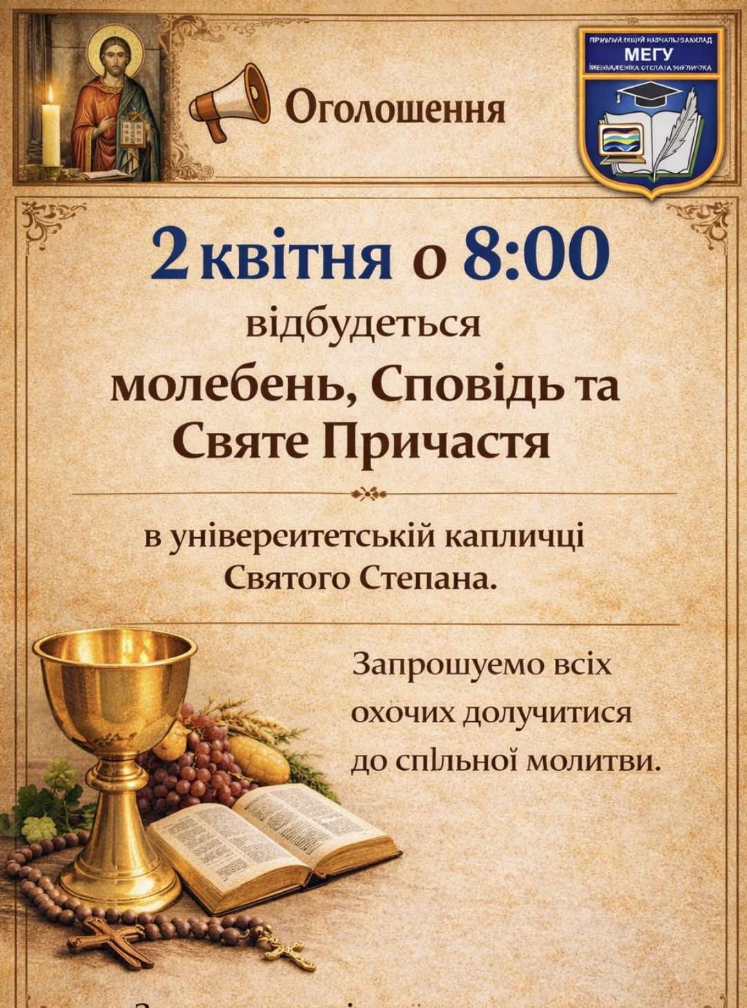 Оголошення