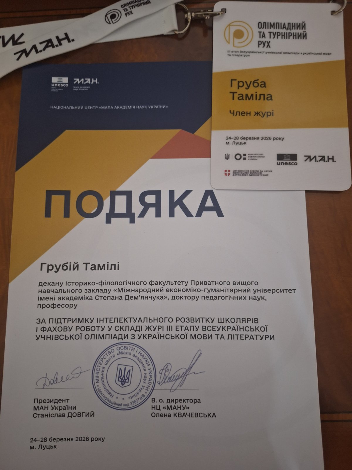 У просторі українського слова: 