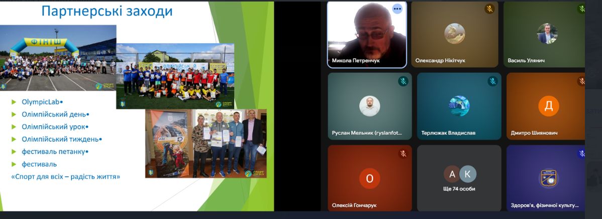 Відкрита лекція