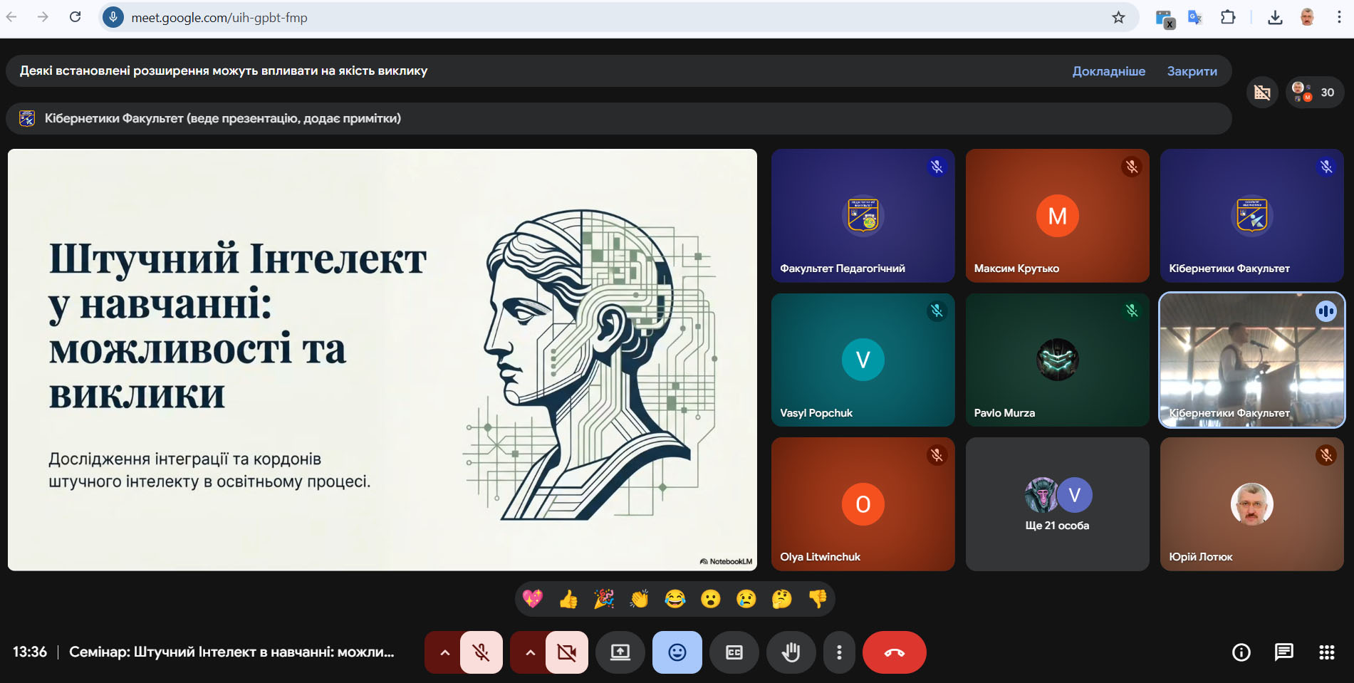 Семінар від студентської ради