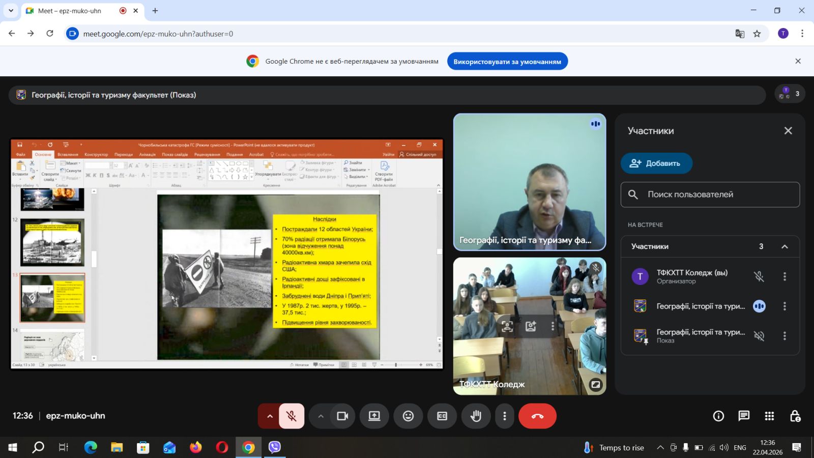 Чорнобиль: 40 років, що змінили історію. Представник МЕГУ зустрівся зі студентами Тернопільського коледжу