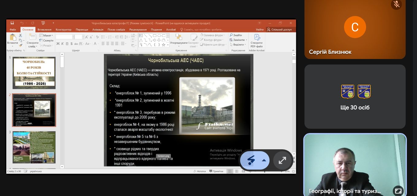Чорнобиль: 40 років болю та стійкості»: у МЕГУ відбувся пам’ятний лекторій до роковин трагедії